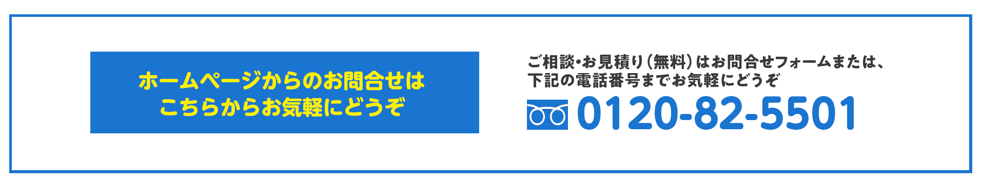 共栄建設株式会社