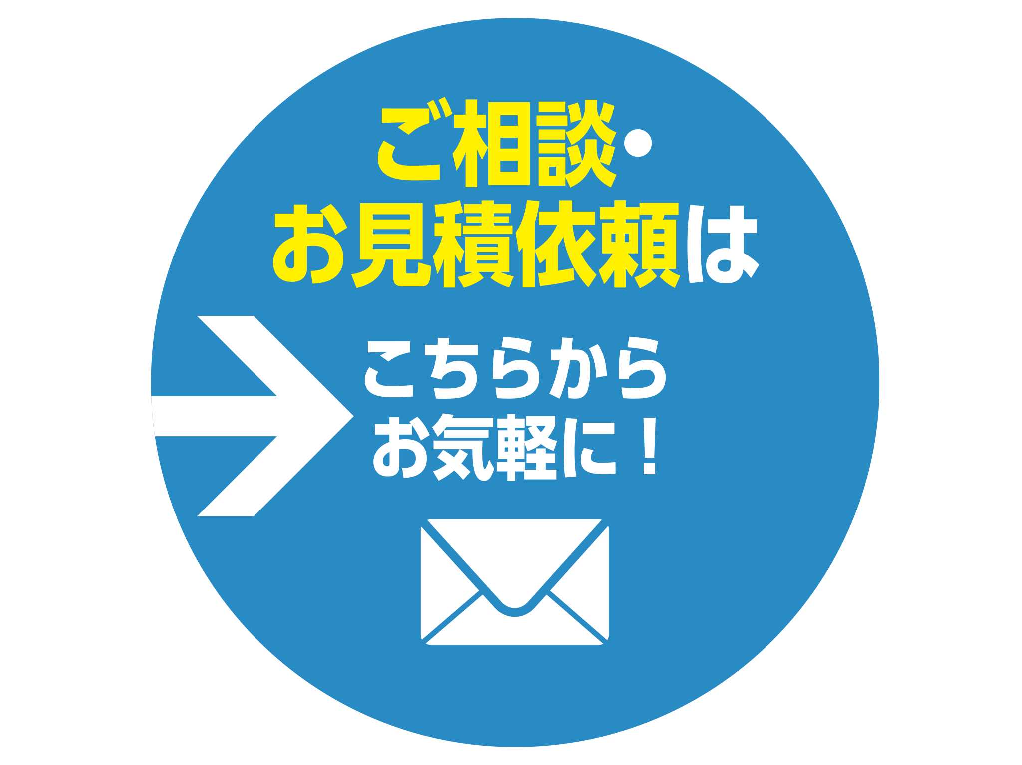 共栄建設株式会社