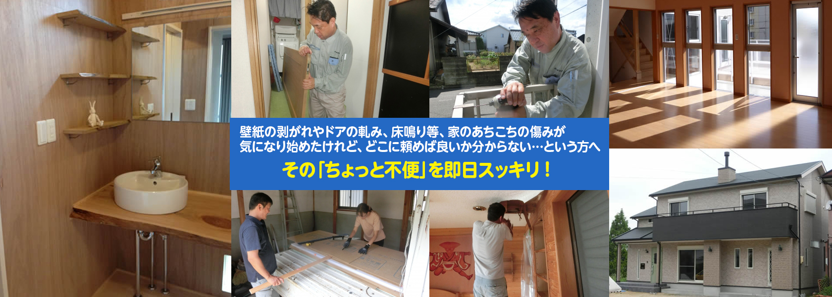 |共栄建設株式会社