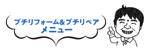 |共栄建設株式会社