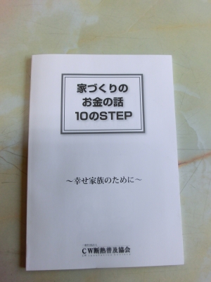 家の買い方|共栄建設株式会社