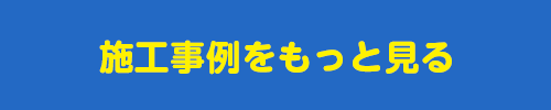 共栄建設株式会社