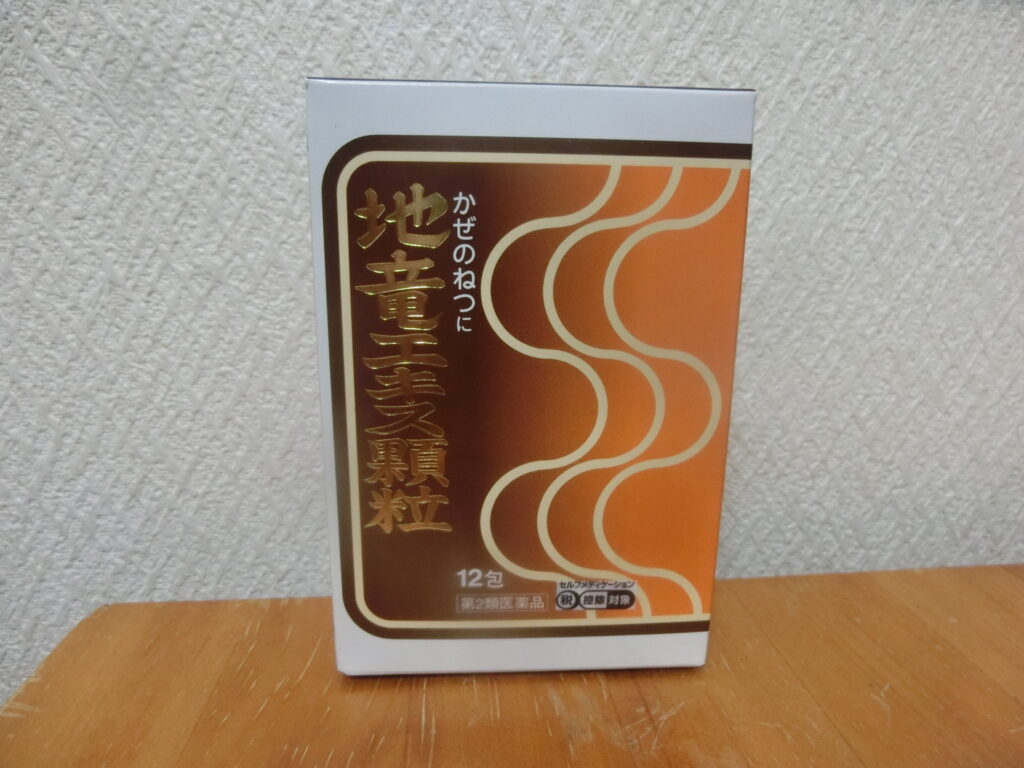 なんか熱っぽい|共栄建設株式会社