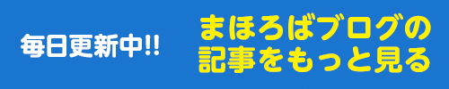 まほろば建築工房