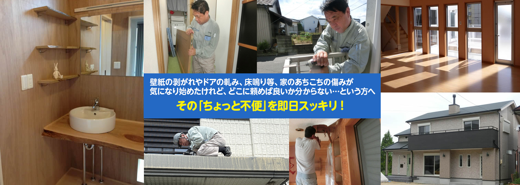 |まほろば建築工房