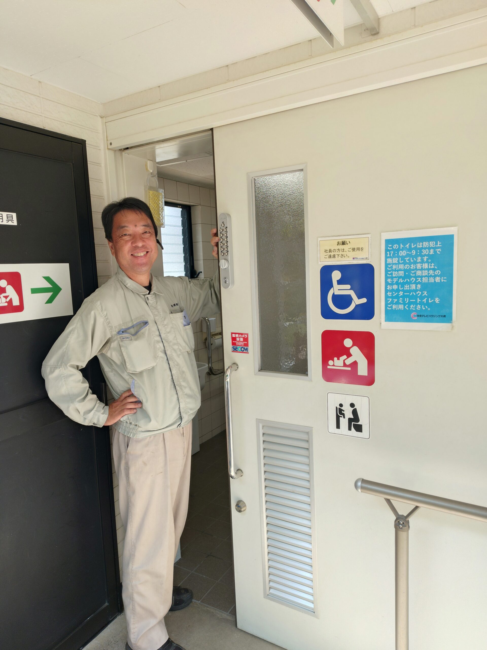 業務上知り得た秘密？|まほろば建築工房